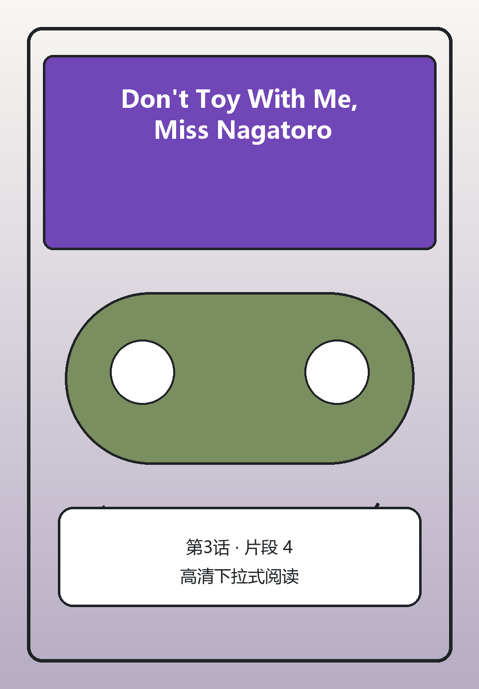 Don't Toy With Me, Miss Nagatoro第3话第4页